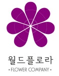 (주)월드플로라 2024년 재무정보 | 매출액 219억 6,231만원 영업이익, 자본금, 공시정보 등 - 사람인 (주)월드플로라 2024년 재무정보... 