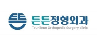 [튼튼정형외과의원] [정규직] 간호조무사 경력/신입 채용 - 사람인