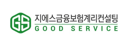 지에스컨설팅(GSConsultingInc | [(주)지에스금융보험계리컨설팅] [경력] 경영분석·컨설턴트 정규직/인턴직 모집 공고 - 사람인