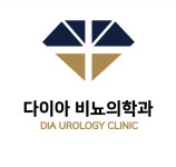 다이아비뇨의학과의원 채용 | 2025년 진행 중인 공고 - 사람인 다이아비뇨의학과의원 채용 | 2025년 진행 중인 공고  - 사람인