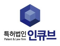 [특허법인인큐브] 특허 관리 직원 모집 (정규직) - 사람인