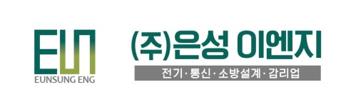 (주)은성이엔지 채용 | 2025년 진행 중인 공고 - 사람인 (주)은성이엔지 채용 | 2025년 진행 중인 공고  - 사람인