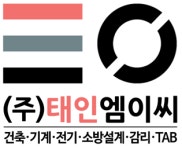 (주)태인엠이씨 2023년 재무정보 | 매출액 20억 1,740만원 영업이익... (주)태인엠이씨 2023년 재무정보 | 매출액  20억 1,740만원 영업이익... 