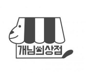 [(주)영신에프앤씨] 콘텐츠 마케터&온라인 MD 부문 담당자 채용 - 사람인