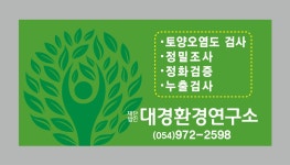 (재)대경환경연구소 연봉정보 | 평균연봉, 직급별 연봉 등 - 사람인