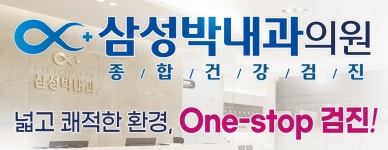 삼성박내과의원종합검진센터 채용 | 2025년 진행 중인 공고 - 사람인 삼성박내과의원종합검진센터 채용 | 2025년 진행 중인 공고  - 사람인