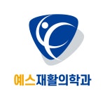 예스재활의학과의원 채용 | 2026년 진행 중인 공고 - 사람인 예스재활의학과의원 채용 | 2026년 진행 중인 공고  - 사람인