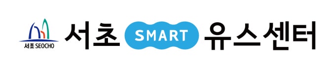 서초유스센터 기업리뷰 | 2명이 참여한 통계 & 리뷰 - 사람인 서초유스센터 기업리뷰 | 2명이 참여한 통계 & 리뷰