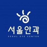 [서울안과의원] [경력무관] 검안사&안경사 정규직 채용합니다 - 사람인