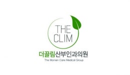 [더끌림산부인과의원] 더끌림산부인과에서 간호조무사(주4일/주5일)님 모집합니다. - 사람인