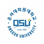 [온석대학원대학교] 온석대학원대학교 학사행정업무 인재채용 - 사람인