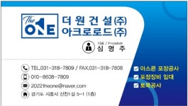 더원건설(주) 2026년 기업정보 | 직원수, 근무환경, 복리후생 등 - 사람인 더원건설(주) 2026년 기업정보 | 직원수, 매출액, 복리후생 등 - 사람인