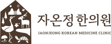 자온정한의원 2026년 기업정보 | 직원수, 근무환경, 복리후생 등 - 사람인 자온정한의원 2026년 기업정보 | 직원수, 매출액, 복리후생 등 - 사람인