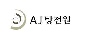 안중원외탕전 2026년 재무정보 | 영업이익, 자본금, 공시정보 등 - 사람인