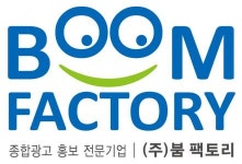 [(주)붐팩토리] 일자리도약장려금 홈페이지제작 경력무관 - 사람인