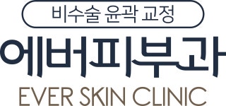[에버피부과의원] 에버피부과 간호조무사(영어가능자) 모집합니다. (주5/경력무관) - 사람인