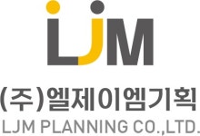 엘제이엠기획지점 | [(주)엘제이엠기획] [LJM기획] 시각/편집디자이너님 (경력자) 기다리고 있습니다. - 사람인