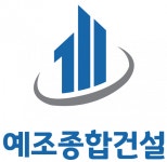 [(주)예조종합건설] 경리&기장·장부정리 채용 공고 (경력사원) - 사람인