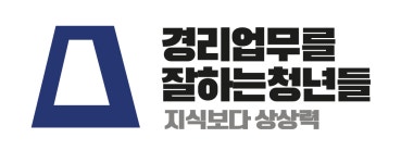 (주)경리업무를잘하는청년들 2024년 재무정보 | 매출액 5억 7,848만원... 사람인 (주)경리업무를잘하는청년들 2024년 재무정보 | 매출액  5억 7... 