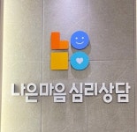 (주)나은마음 2026년 기업정보 | 직원수, 근무환경, 복리후생 등 - 사람인 (주)나은마음 2026년 기업정보 | 직원수, 매출액, 복리후생 등 - 사람인
