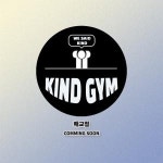 [카인드짐24시휘트니스＆스쿼시 매교역점] 카인드짐24시 수원매교역13호점 평일 스쿼시 오전,오후 구인 - 사람인 [카인드짐24시휘트니스... 