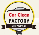 [카클린팩토리] 세차장 정규직 사원(2명) - 사람인
