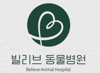 [빌리브동물병원] [성남 분당 빌리브동물병원] 수의테크니션 채용 - 사람인