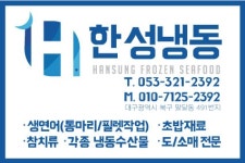 한성냉동 채용 | 2026년 진행 중인 공고 - 사람인 한성냉동 채용 | 2026년 진행 중인 공고  - 사람인