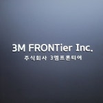 (주)3엠프론티어 채용 | 2026년 진행 중인 공고 1건 - 사람인 (주)3엠프론티어 채용 | 2026년 진행 중인 공고 1건  - 사람인