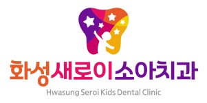 화성새로이소아치과치과의원 2025년 기업정보 | 직원수, 근무환경, 복리후생 등 - 사람인 화성새로이소아치과치과의원 2025년 기업정보... 