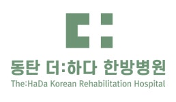 동탄더하다한방병원 채용 | 2026년 진행 중인 공고 - 사람인 동탄더하다한방병원 채용 | 2026년 진행 중인 공고  - 사람인
