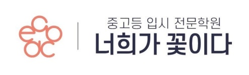 너희가꽃이다새롬관학원 | 너희가 꽃이다 학원 기업리뷰 | 1명이 참여한 통계 & 리뷰 - 사람인 너희가 꽃이다 학원 기업리뷰 | 1명이 참여한 통계 & 리뷰