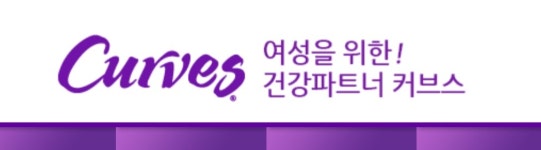 커브스원당클럽 2026년 기업정보 | 직원수, 근무환경, 복리후생 등 - 사람인 커브스원당클럽 2026년 기업정보 | 직원수, 매출액, 복리후생 등... 