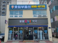 로컬부동산공인중개사사무소 채용 | 2025년 진행 중인 공고 - 사람인 로컬부동산공인중개사사무소 채용 | 2025년 진행 중인 공고  - 사람인