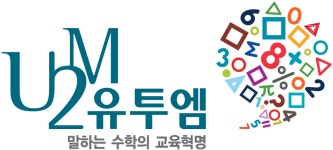 유투엠한스학원 | 유투엠 고촌캠퍼스학원 직무리포트 | 2026년 합격전략, 역량체크, 멘토링 등 - 사람인