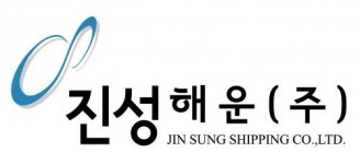 [(주)진성해운] [사업확장/인원충원] 포워딩 신입 모집 공고 (업무부) - 사람인