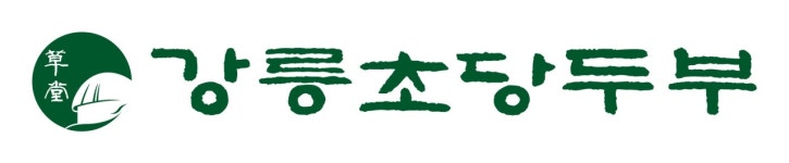 [강릉초당두부] 강릉초당두부 식품(두부)생산직 경력무관 채용(정규직 전환가능) - 사람인