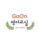 가온영어교습소 2026년 기업정보 | 직원수, 근무환경, 복리후생 등 - 사람인 가온영어교습소 2026년 기업정보 | 직원수, 매출액, 복리후생 등... 