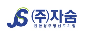 [(주)자숨] 학교 급식 현대화 사업 급식기구설치 업무보조 및 영업 - 사람인