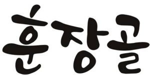 PC정보마을 2026년 기업정보 | 직원수, 근무환경, 복리후생 등 - 사람인 PC정보마을 2026년 기업정보 | 직원수, 매출액, 복리후생 등 - 사람인