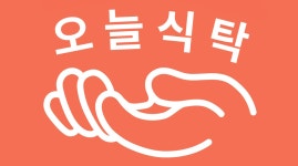 [(주)오늘식탁] 자차로 배송 파트타임하실 분(오늘회 러쉬) - 사람인