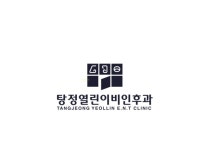 [탕정열린이비인후과의원] 임상병리사 정규직 채용(경력무관) - 사람인