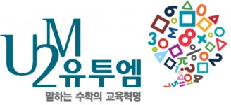 [U2M유투엠수학전문학원] [익산영등U2M 수학전문학원] 초,중,고 강사 정규직 채용 - 사람인