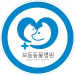 [보듬동물병원] (부산)보듬동물병원에서 함께할 수의테크니션 선생님 모십니다 - 사람인