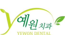 [예원치과] 진료실 치과위생사 경력무관 채용 - 사람인