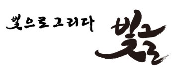 (주)빛글 채용 | 2026년 진행 중인 공고 - 사람인 (주)빛글 채용 | 2026년 진행 중인 공고  - 사람인