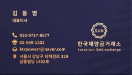 주식회사 한국태양금거래소 채용 | 2025년 진행 중인 공고 - 사람인 주식회사 한국태양금거래소 채용 | 2025년 진행 중인 공고  - 사람인