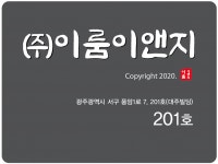 비전이엔지기술사사무소주 | [(주)이룸이앤지] 이룸이앤지 (토목기술자/토목설계) 채용 - 사람인