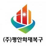 [(주)평안화재복구] 2022년 하반기 건설관리 경력직 채용(중급기술자 우대) - 사람인