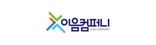 (주)이음컴퍼니 채용 | 2026년 진행 중인 공고 - 사람인 (주)이음컴퍼니 채용 | 2026년 진행 중인 공고  - 사람인